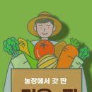 다올팜 이미지