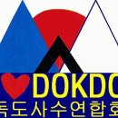 독도마차 이미지