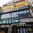남도술상오산 이미지