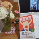 멍청이농장 이미지