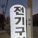 뿅뿅치킨 | 인천 전기구이통닭 &#39;브라운로티세리&#39; 도화동 치킨 포장 후기