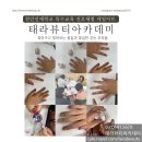 태라헤어아트