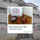 만남로 | 천안 할머니학화호도과자 본점 신메뉴 버터떡 호두과자 오픈런 솔직후기