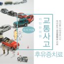 동교한의원 이미지