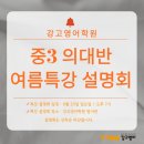 강고영어범어관학원