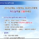 반크-사이버 독도 사관학교 이야기 및 새소식(청년 아카데미 마감임박!/외국친구선물 독도달력) 이미지