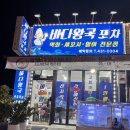 인천 부평 맛집 제철 고등어회가 진짜 킥인 바다왕국포차 내돈내산 리얼 후기