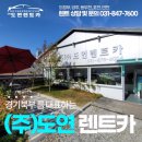 (주)도연렌트카 네이버블로그