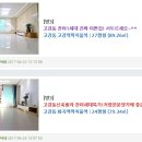 가나하우징인테리어 이미지