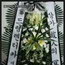 국화원전문장례식장영대병원 이미지