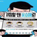 [감염병] 급성호흡기감염증 (사람메타뉴모바이러스) 유행주의 안내 이미지