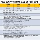 삼학이네민박 이미지