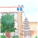 남중동-29 이미지