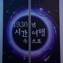[여자여행🧓🏻👩🏻‍🦱👩🏻👧🏻]전라도 여행 2일차 레츠고/ 군산 브런치카페/ 근대역사박물관