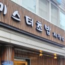 미스터초밥제작소 이미지