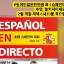 프리씰라스페인어