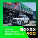 베스트자동차정비전문점 | 사천얼라이먼트 정밀하게, 타이어 교체 꼼꼼하게 하는 곳! GV70 완벽 케어