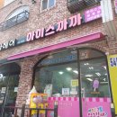 아이스까까 이미지