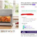 쿠쿠 15L 올스테인리스 에어프라이어 노블 화이트 사용 후기