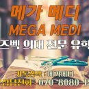 메디핀 이미지