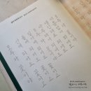 바르게 쓰는 펜글씨 이미지