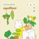 식물가게오늘