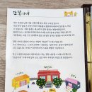 또,봄이네 이미지