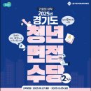 노단할머니경로당 | 경기도민 청년면접수당 신청방법 면접대체서약서 양식