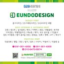 은도디자인