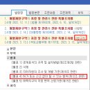 경매상담소 후기 | 개발제한구역에도 건물을 지을 수 있을까?