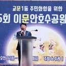 이문안호수공원 이미지