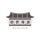 럭키제과 이미지