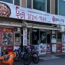 공지천우미닭갈비 네이버블로그