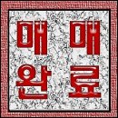 바른집부동산중개사무소 이미지
