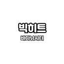 향수사계절야외낚시터 | 빅히트바다낚시터 수심 (방갈로, 포인트, 입어료)