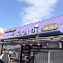 휘닉스제과