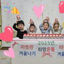 1/22/수 {25년 희망온돌 ❤️ 따뜻한겨울나기 저금통} 따뜻한 사랑 감사합니다. 이미지