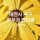 관저 D&A프라자 이미지