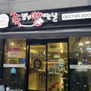족발이 땡기는날 수정점 이미지