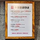 충주 롯데마트 키즈카페리틀팝 운영시간 이용요금