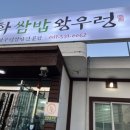 비비고쌈밥왕우렁 이미지