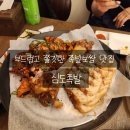 01-101 동구 | [대전 홍도동] 한남대 근처 숨은 족발 맛집, 심도족발