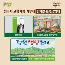 재단법인 청주시문화산업진흥재단 이미지