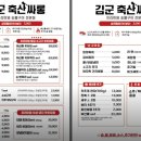 김군 축산싸롱 네이버블로그