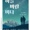 안동문화예술의전당 창작 연극 하늘 바람 바다 네이버블로그