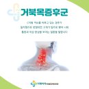 지행척척통증의학과의원 이미지