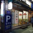 바푸리 양산신기점
