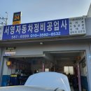 복있는공업사 이미지