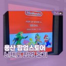 닌텐도팝업스토어후기, 커비 슈퍼마리오 스플래툰 등 다양한 닌텐도굿즈 현장예약꿀팁 아쉬웠던 솔직후기