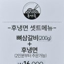 원대오거리 북구청방향 | 대구 북구청 자가제면 냉면 맛집 후면옥